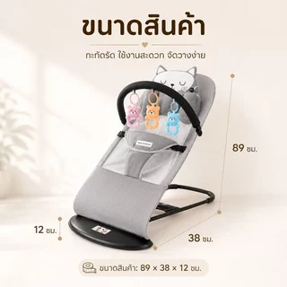 เก้าอี้โยกเด็ก เก้าอี้เปลโยก เปลไกว เปลเด็ก สำหรับเด็ก เก้าอี้เปลสำหรับเด็ก แข็งแรง