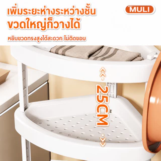 MULI ชั้นวางของในห้องน้ํา ชั้นวางของเข้ามุม 3/4/5 เก็บของใช้ในห้องน้ำ การออกแบบกลวง