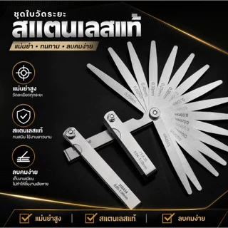 เกจวัดฟีลเลอร์สแตนเลสที่มีความแม่นยํา,ชุดเกจวัดความหนา 0.02-1.0 มม.,เมตริก / อิมพีเรียล ช่องว่าง การกวาดล้าง เครื่องมือว