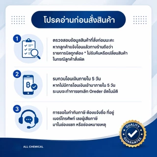 น้ำยาลอกสีขั้นเทพ /น้ำยาลอกสีสูตรเข้มข้นเกรดอุตสาหกรรมAllchemical PRO ขนาด 1.3 kg.