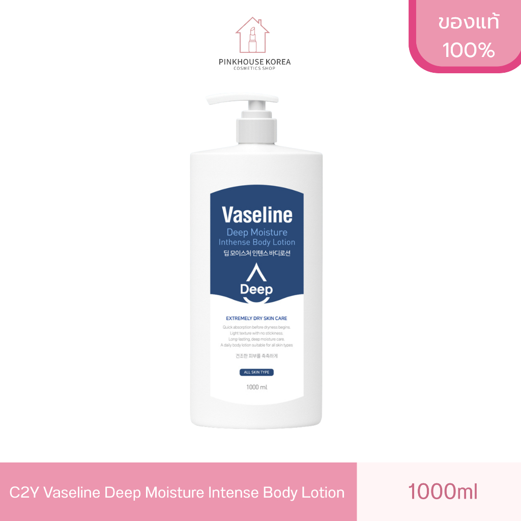 ส่งฟรี C2Y Vaseline Deep Moisture Intense Body Lotion 1000ml โลชั่น ชุ่มชื้น3เท่า สีน้ำเงิน สูตรใหม่