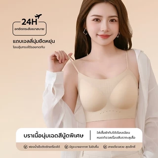 Masoomake Bra เสื้อชั้นในไร้ขอบ ไร้โครง บราฤดูร้อน บราไร้รอยต่อ บราสายเล็ก ผ้านิ่ม ใส่สบาย บราเซ็กซี่ 925