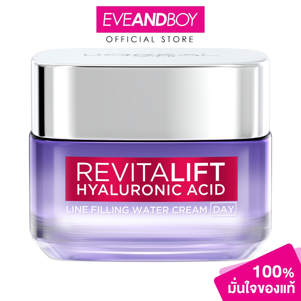 L'OREAL - Paris Revitalift Hyaluronic Acid Plumpimg Cream Day (50 ml.) ผลิตภัณฑ์บำรุงผิวหน้า