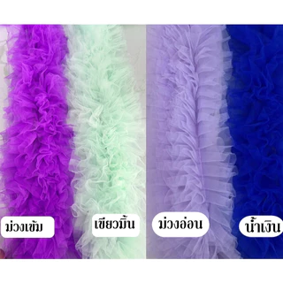 ลูกไม้ระบายฟูๆ 12 ชั้น ระบายฟู ผ้าฟรุ้งฟริ้ง ตกแต่งชายเสื้อ ชายกระโปรง ต่างๆ แบ่งขาย 45cm-90cm