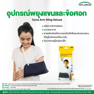 ผ้าคล้องแขน DYNAMIC อุปกรณ์พยุงแขน สายคล้องแขน พยุงแขน ผ้าประคองแขน ประคองแขน ที่พยุงแขน มีฟองน้ำไม่บาดคอ สีกรมท่า
