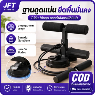 เครื่องซิทอัพแบบล็อคเท้า ที่ล็อคเท้าซิทอัพ มีสายดึง เครื่องซิทอัพ SIT UP เครื่องบริหารหน้าท้อง อุปกรณ์ออกกำลังกาย
