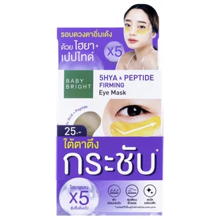 Baby Bright อายมาส์ก 2.5g x 1คู่ ผิวรอบดวงตากระจ่างใส [ยกกล่อง]x6ซอง