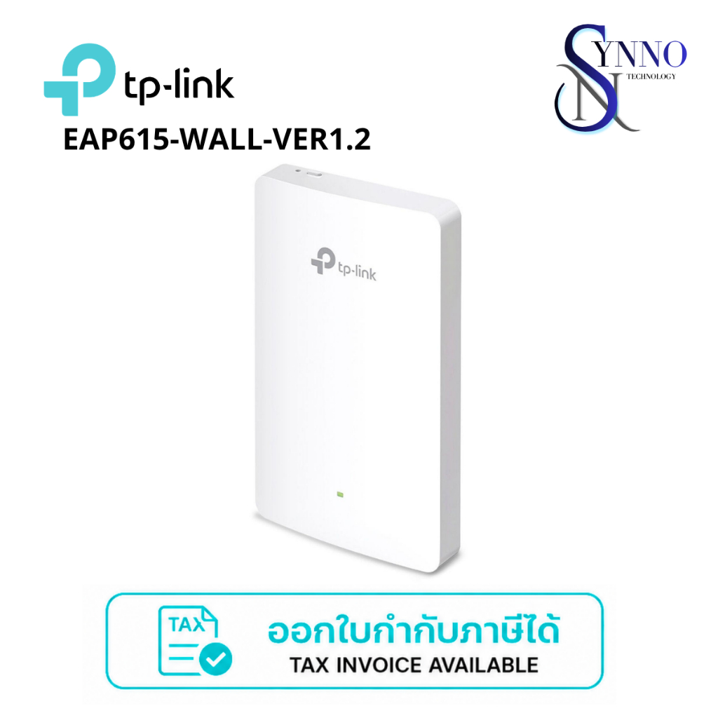 Access Point TP-Link EAP615-WALL-VER1.2 รุ่นใหม่ สีขาว พร้อมใบกำกับภาษี