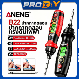 COD🚚 ANENG B22 ปากกาวัดไฟอัจฉริยะ จอLCD 2สี ไขควงหัวเปลี่ยนได้ ชาร์จType-C วัดไฟได้ทั้งแบบสัมผัสและไม่สัมผัส