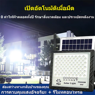 MIGU【สว่างทั้งคืน】ไฟโซล่าเซลล์ 990000W โซล่าเซลล์ ไaฟสปอตไลท์ LED กันน้ำ IP69 solar light outdoor ไฟถนน ไฟแสงอาทิตย์