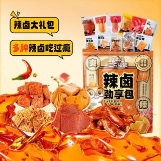 รวมของแซ่บหม่าล่าทานเล่น แบรนด์กระรอกสามตัว 1 ถุง