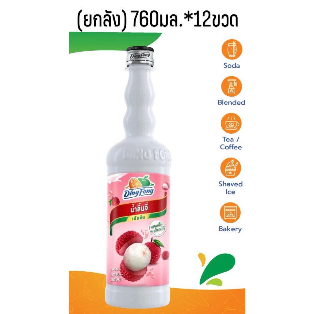 (ยกลัง) ติ่งฟงน้ำลิ้นจี่ ขนาด760มลx12 ขวด ^^ยกลัง [ลิ้นจี่]
