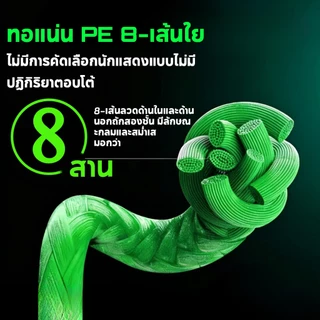 DAINAMO 100M PE 8X สีเขียว แบบเชือกถัก 8 แกน สําหรับตกปลา 4-35 กก.คุณภาพญี่ปุ่น สายตกปลา 9-79LB