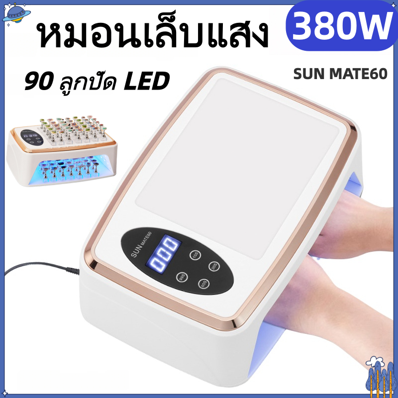 เครื่องเป่าเล็บเจล + แขนรองรับ 2-in-1 โคมไฟส่องไฟเล็บเฉพาะ 380W เครื่องส่องไฟแห้งเร็วกำลังสูง