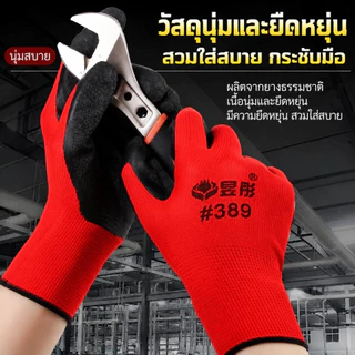 ถุงมือทำงานกันลื่น ถุงมือเคลือบยางอย่างดี ถุง มือ เคลือบ ยาง อย่าง ดีเดนท์ ยาสีฟัน 1 แพ็คมี 12 คู่ สินค้าพร้อมส่ง