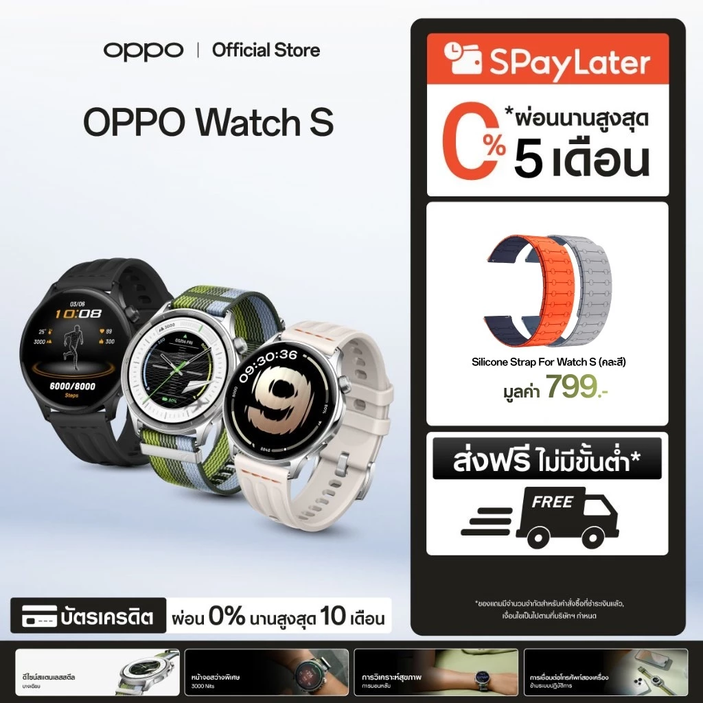 [ใหม่] OPPO Watch S | นาฬิกาสมาร์ทวอทช์ ดีไซน์บาง จอ AMOLED 1.46" สว่างพิเศษ กันน้ำกันฝุ่น เชื่อมต่อได้ทั้ง IOS, Android