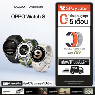 [ใหม่] OPPO Watch S | นาฬิกาสมาร์ทวอทช์ ดีไซน์บาง จอ AMOLED 1.46" สว่างพิเศษ กันน้ำกันฝุ่น เชื่อมต่อได้ทั้ง IOS, Android
