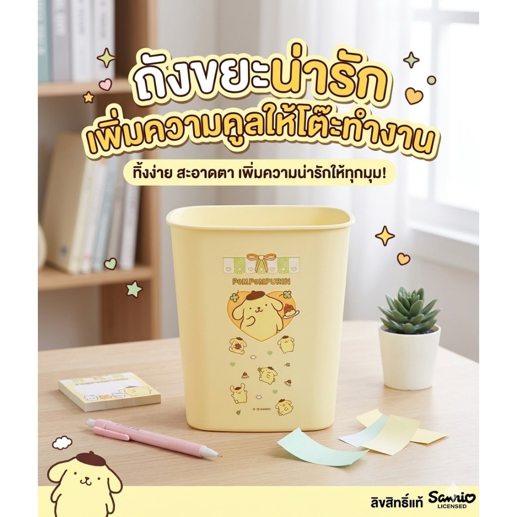 ถังขยะพลาสติก 4 เหลี่ยม ลิขสิทธิ์แท้