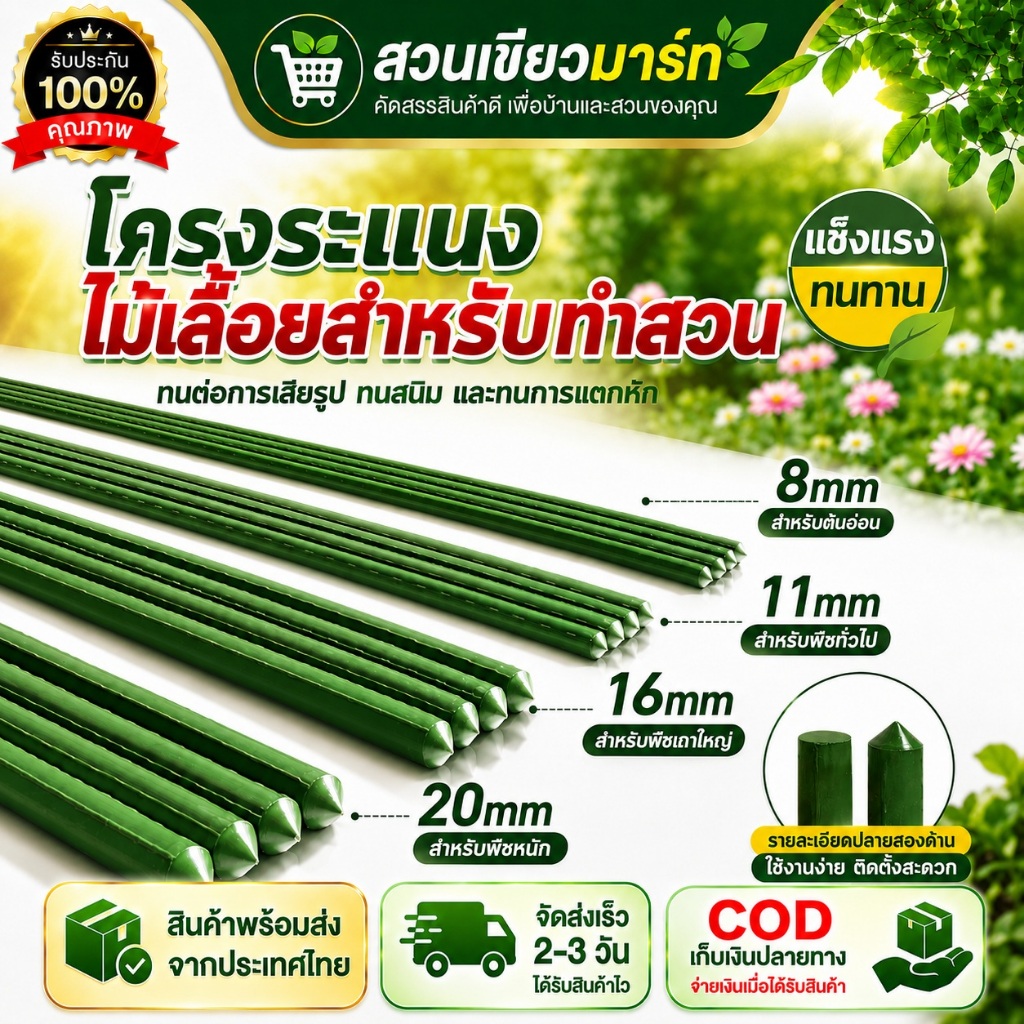 【ส่งด่วนจากไทย】COD ลวดมัดต้นไม้เคลือบพลาสติก ลวดสวน ลวดพยุงต้นไม้ แข็งแรง กันสนิม ใช้งานง่าย สำหรับงานเกษตรและจัดสวน