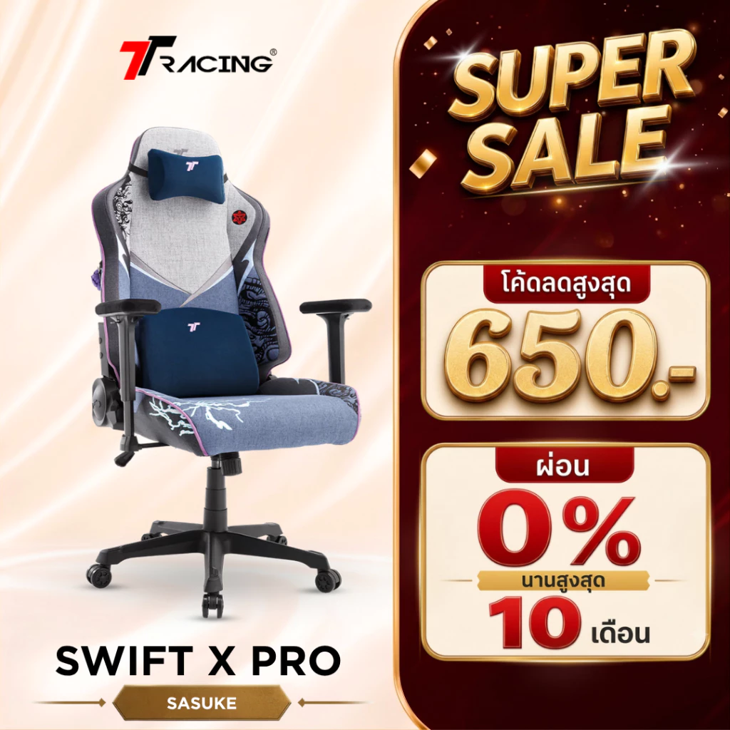 TTRacing Swift X Pro Fabric Gaming Chair Sasuke Edition เก้าอี้สำนักงาน เก้าอี้เกมมิ่ง | Naruto Collection