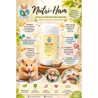 Hamu ♥️ 💯 รวมอาหารเสริมแฮมสเตอร์ Nurition powder อาหารเสริมโภชนาการ Nutriham,Tafit,Dkjessi,Guaijuan ให้พลังงานสูง