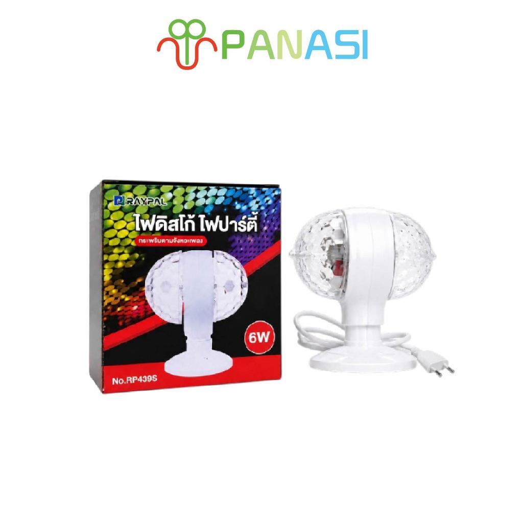 Panasi ไฟดิสโก้เทค ไฟปาร์ตี้ ไฟดิสโก้ หัวคู่ LED full color rotating lamp RP-439 ร้าน