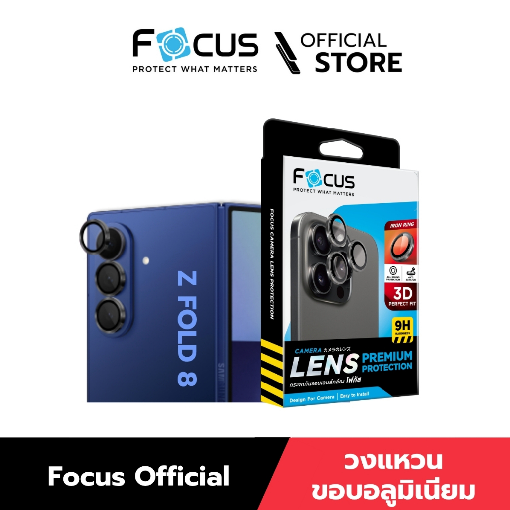 [Official] [ Z Fold 8 / Z Fold 7 5G] Focus ฟิล์มกระจกกันรอยเลนส์กล้อง แบบวงแหวนขอบอลูมิเนียม Samsung Galaxy - Iron Ring