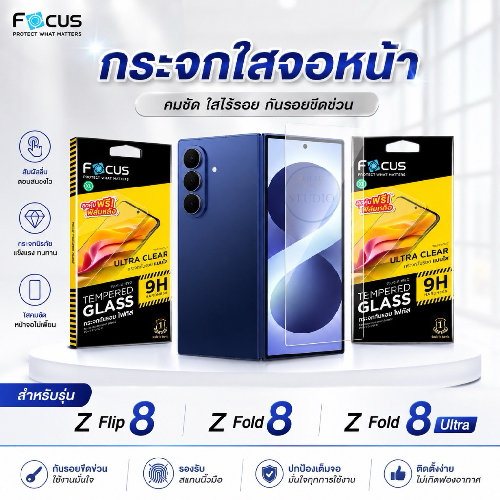 Focus กระจกกันรอยใส จอนอก (ใส่เคสได้ ไม่ดันฟิล์ม)สำหรับรุ่นGalaxy Z Flip 8, Z Fold 8, Z Fold 8 Ultra ‼️ฟรีฟิล์มหลัง‼️