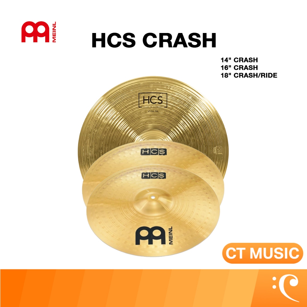 Meinl HCS Crash/Crash-Ride Cymbals ฉาบ