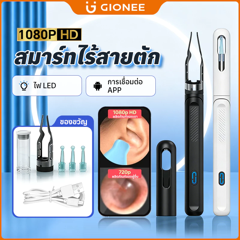 Wireless Visual Digger Scoop พร้อมคลิป 360 °การหมุน Gyroscope HD Endoscope LED Ear Cell Cleaning Bar การส่งผ่านที่มั่นคง
