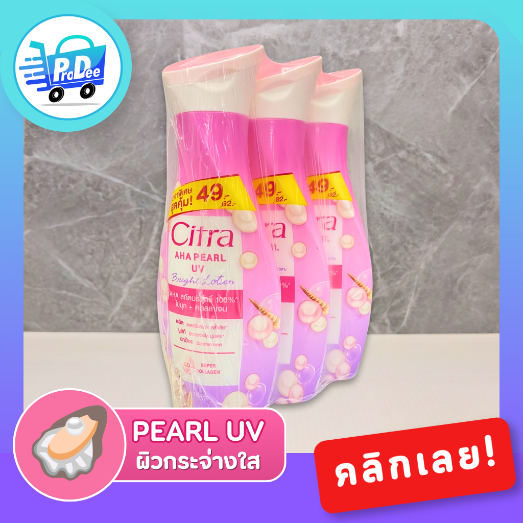 แพ็ค 3 Citra Lotion ซิตร้า โลชั่นบำรุงผิวกาย แพ็ค 3 ขวด รูปที่ 2