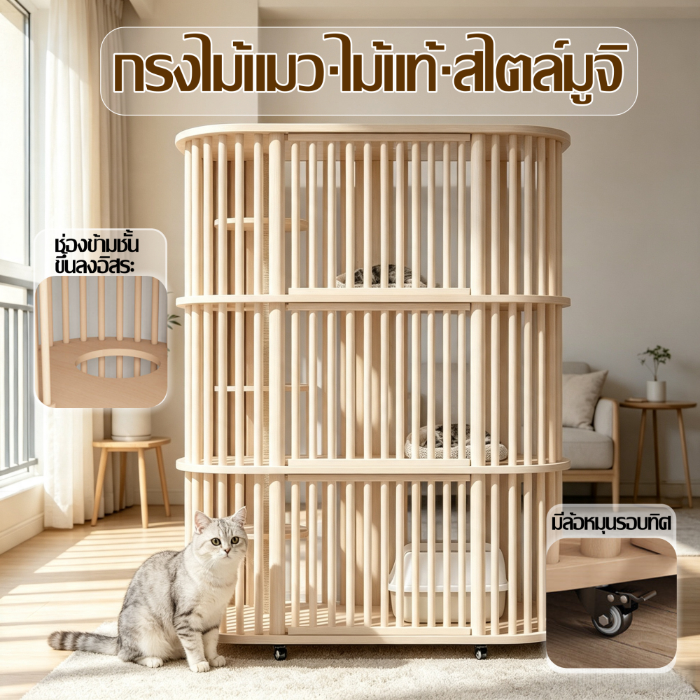 กรงไม้แมว สไตล์มูจิ บ้านแมวมินิมอล ทำจากไม้แท้ บ้านสัตว์เลี้ยง กรงสัตว์เลี้ยง ไม้สนสก็อต Solid Wood Cat Cage