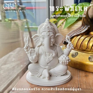 (รุ่นใหม่)องค์พระพิฆเนศ สีขาวงาช้าง ประทานพร ความสำเร็จ โชคลาภ
