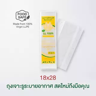 [ยกมัด10แพ็ค]ถุง LL ตราปู (แบบเจาะ / ไม่เจาะ) ไซส์ใหญ่พิเศษ ถุงใสไฮโซ เนื้อเหนียวนุ่ม ไม่ขาดง่าย 500กรัม