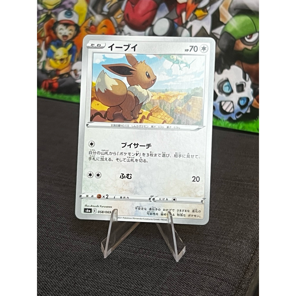 Pokemon Card Eevee with Rayquaza S6a E 058/069  🇯🇵JPN