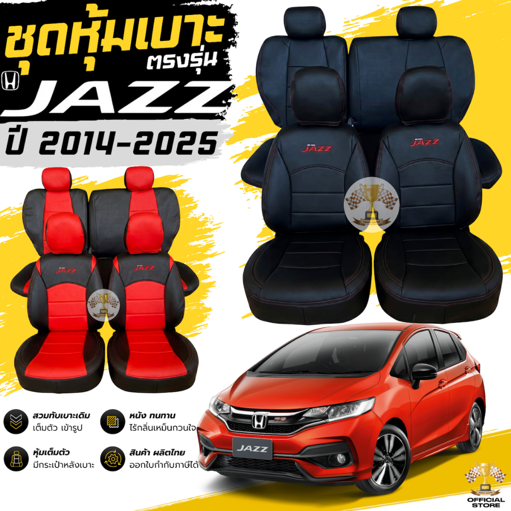 ชุดหุ้มเบาะ Honda Jazz 2014 - 2025 หน้าหลัง เบาะหลังพับแยกได้ ตรงรุ่น เข้ารูป ฮอนด้า แจ๊ส [ทั้งคัน] honda jazz