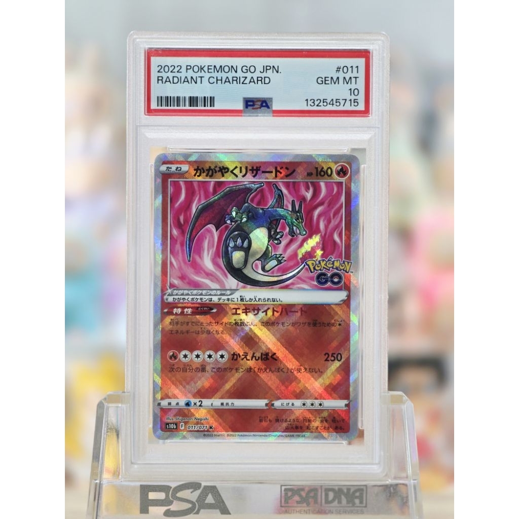 PSA 10 Pokemon Go Radient Charizard