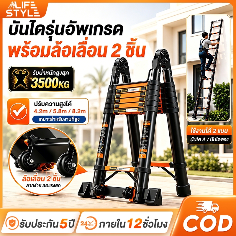 บันไดพับได้ บันไดอลูมิเนียม ล้อเลื่อน อเนกประสงค์ บันไดแบบยืดหดได้ 3500KG ยืดหดและพับเก็บง่าย เสถียร พกพาได้สะดวก