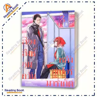 หนังสือ สองสิงห์อมควันหลังซูเปอร์มาร์เก็ต 1-7 (แยกเล่ม) Mg โดย จินุชิ สนพ PHOENIX Next การ์ตูน มังงะ BK02