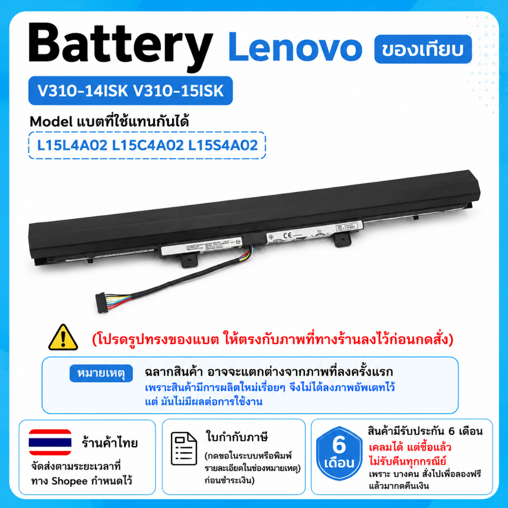 ❤️️ แบตเตอรี่ ของเทียบ L15L4A02 Lenovo V310-14ISK V310-15ISK L15C4A02 L15S4A02