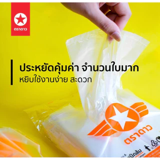 ถุงหูหิ้ว สำหรับใส่ของและอาหาร เกรด A ตราดาว ปีกส้ม แพ็คละ 500 กรัม