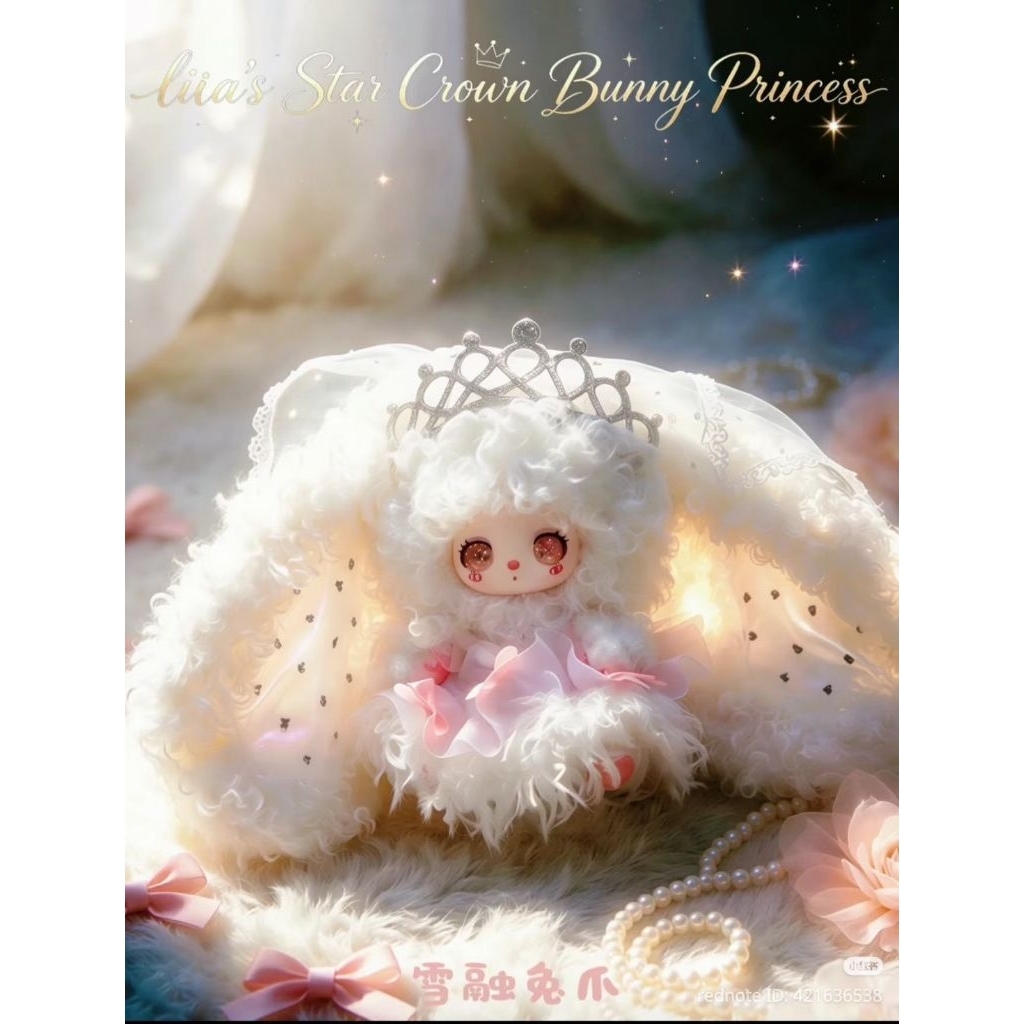 LIILA 200% Star Crown Bunny Princess ( แบบเช็คตัว)