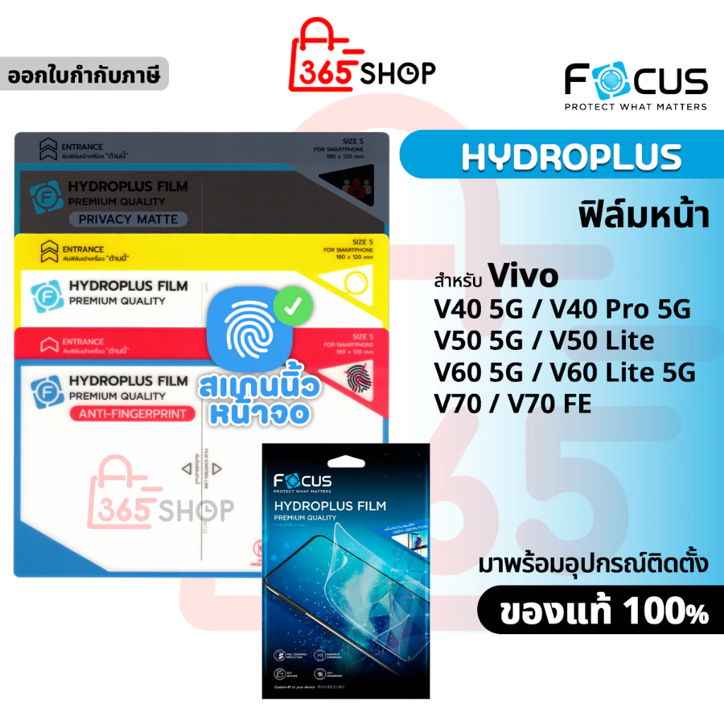 Focus ไฮโดรเจล Hydroplus สำหรับ Vivo V40 V50 V60 V70 FE Pro Lite