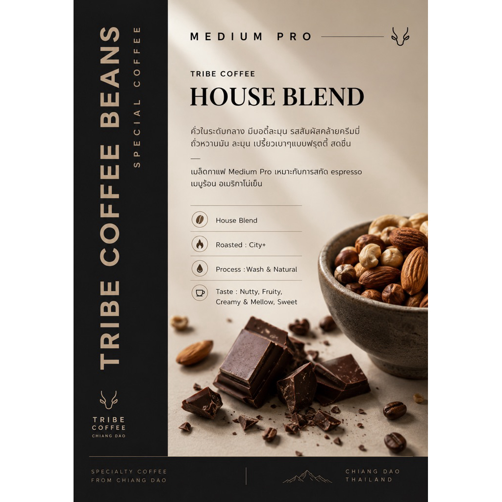 เมล็ดกาแฟคั่วกลาง Arabica 100% เกรดพรีเมียม Medium Roast pro