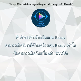 Bluray ซีรีส์ฝรั่ง House of The Dragon Season 1-3 (พากย์ไทย+ซับไทย) FullHD 1080p