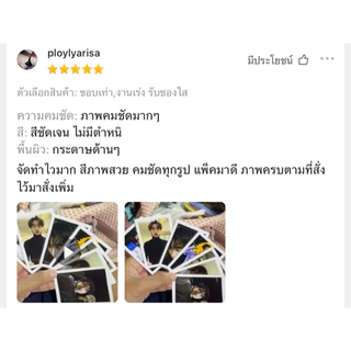 ปริ้นรูป 2x3 นิ้ว กระดาษโฟโต้ 180 แกรม แถมซองใส ส่งไว ( มีส่งด่วน , ส่งทันที )