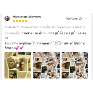 ปริ้นรูป 2x3 นิ้ว กระดาษโฟโต้ 180 แกรม แถมซองใส ส่งไว ( มีส่งด่วน , ส่งทันที )