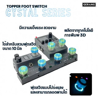 Gerang ฟุตสวิตช์เอฟเฟคโปร่งแสง แต่งสีได้ Gerang PLAY foot switch - Cystal Series (ขายแยกชิ้น)