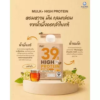 (สินค้าต้องแช่เย็นตลอดเวลา) เชียงใหม่ กทม ปริมณฑล [แพ็ค10กล่อง] Mulk+ High Protein รสน้ำผึ้ง 400ml Lactose Free