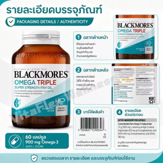 BLACKMORES Omega Triple Fish Oil น้ำมันปลาเข้มข้น 150 แคปซูล Omega-3 900mg EPA DHA 3 เท่า ดูแลหัวใจ ข้อต่อ